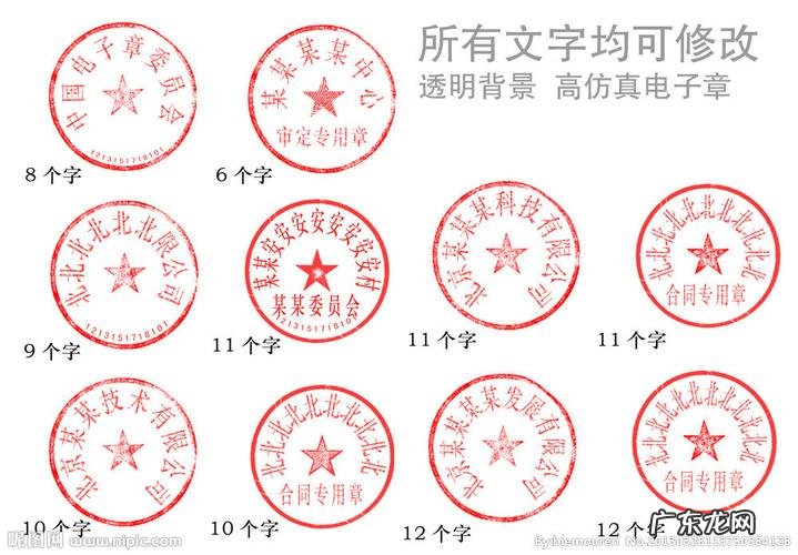 合同专用章 是公章吗