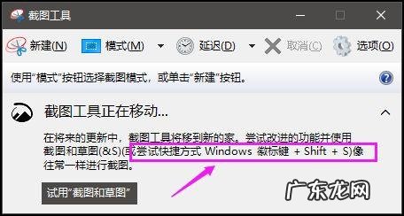 戴尔电脑截图快捷键是什么
