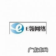 e网是什么意思啊,e网是什么网站