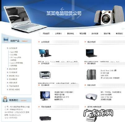 电脑租赁服务挑选电脑该看哪几项