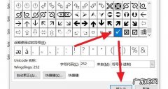 电脑对号符号怎么打