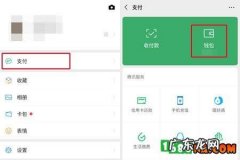 微信怎么看年支出