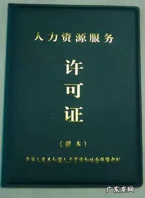 人力资源许可证可以发朋友圈吗