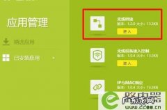 路由器桥接后连不上网