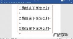 下划线在word里怎么打出来