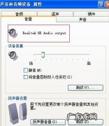 电脑如何选择讲述人声音