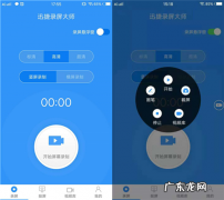 小米手机屏幕录制时如何设置声音来源