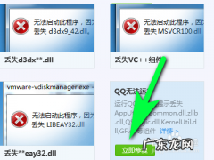 电脑启动后提示启动FunKoala64.dll错误怎么解决
