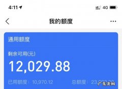 怎么快速提升花呗额度？1分钟了解如何提升花呗额度