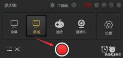 电脑怎样录制视频,怎么样录制电脑屏幕
