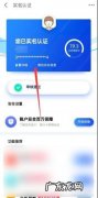 哪些平台有京东金融账号？看看就知道!