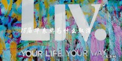 华表奖18届突然消失，背后原因竟是&#8230;&#8230;
