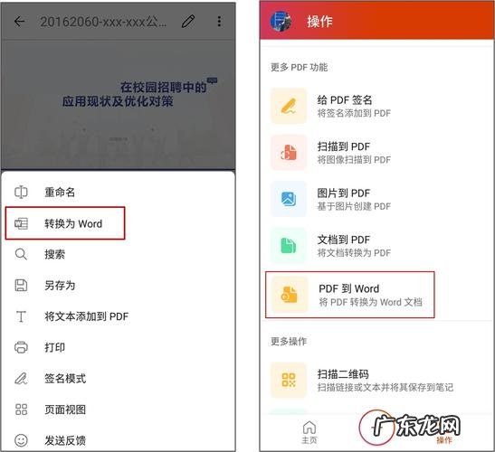 PDF怎么打马赛克