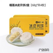 顺丰寄冰皮月饼怎么收费
