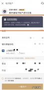 京东支付支持哪些银行？京东金融：目前已有18家银行接入