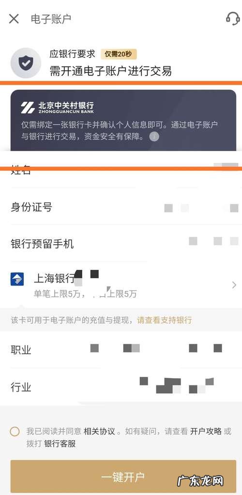 京东支付支持哪些银行?京东金融:目前已有18家银行接入