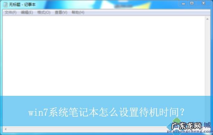 轻松解决win7系统电脑打字卡有妙招