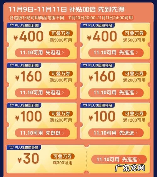 京东开店会员有哪些优惠?开京东店如何成为会员,怎么加入