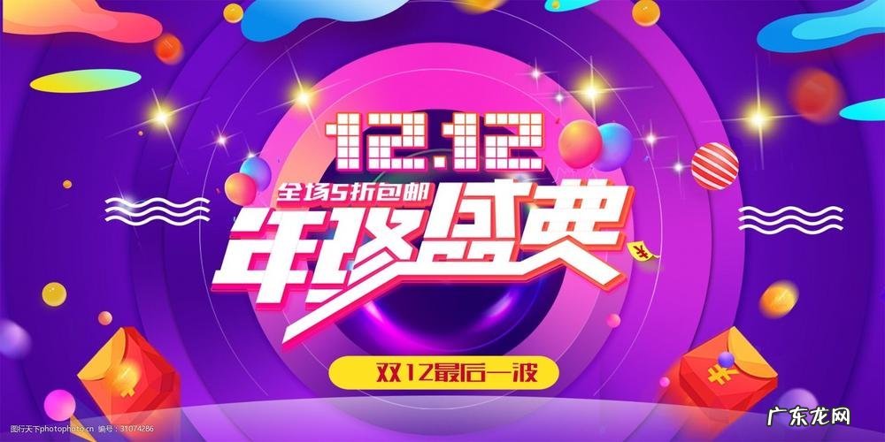 京东会在哪些时间打折?618、双十一、双12…你都知道吗?