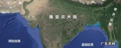 南亚次大陆与南亚的范围一致吗 南亚次大陆和南亚的区别