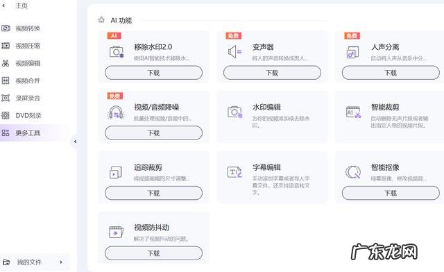 电脑录屏软件推荐