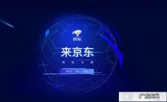 京东线上购物平台有哪些？京东自营+第三方平台共18个!