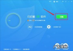 怎样屏蔽电脑中软件的广告