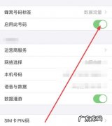 iphone如何重新设置主号副号？只需打开手机,简单几步完成!