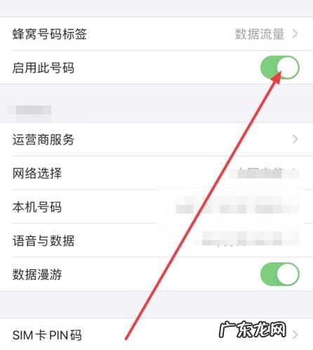 iphone如何重新设置主号副号?只需打开手机,简单几步完成!