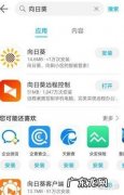怎么通过手机控制电脑