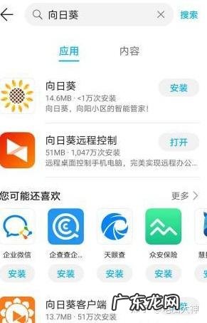 怎么通过手机控制电脑