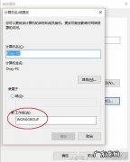 无法访问局域网共享打印机