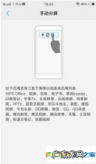 手机如何开启vivo互传