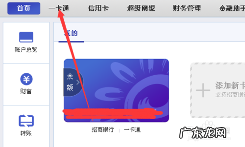 招商银行怎么重置支付密码