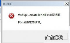 关于32位DLL文件在64位操作系统中无法注册办法