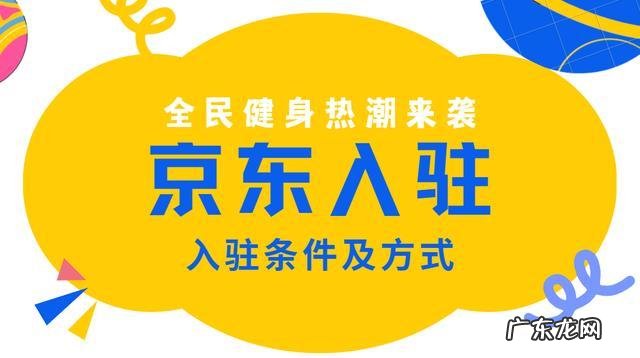京东产品会销往哪些国家?看看这个就知道了