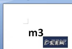 平方怎么在电脑上打出来