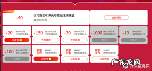 京东有哪些股票代码?1个是618,还有… …