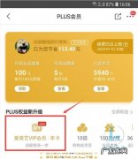 京东会员开通有哪些好处,看看你适合吗？