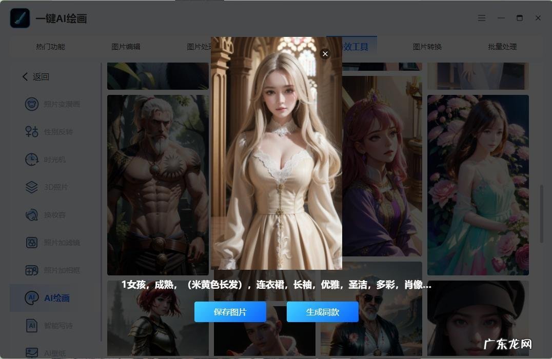 怎么借助ai绘画二次元描述词来绘制出多姿多彩的画作呢