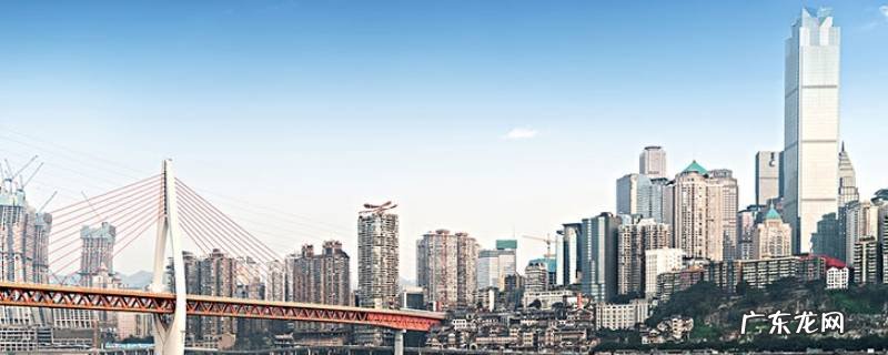 重庆建筑特色 重庆建筑特色赞美词句