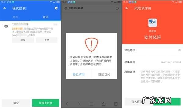 手机管家怎么设置清理病毒查杀快捷键