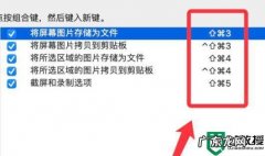 电脑有哪些可以截图的快捷键
