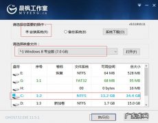如何在u启动win8PE系统下引导修复电脑启动