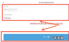 原神安全手机和绑定手机有什么区别