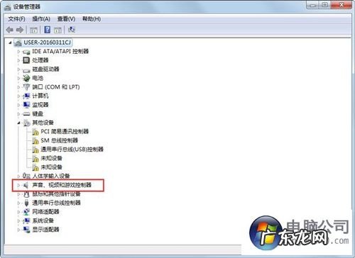 电脑突然没有声音应该如何解决
