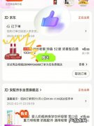 京东818有哪些优惠套餐,买1送2仅需499元!