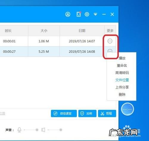 惠普电脑怎么录屏