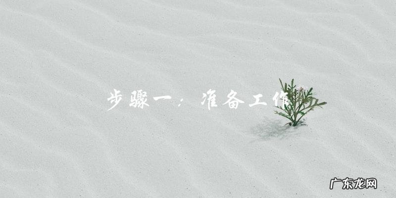 金针菇切碎怎么做好吃