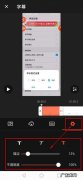 电脑怎么更改字幕透明度#校园分享#
